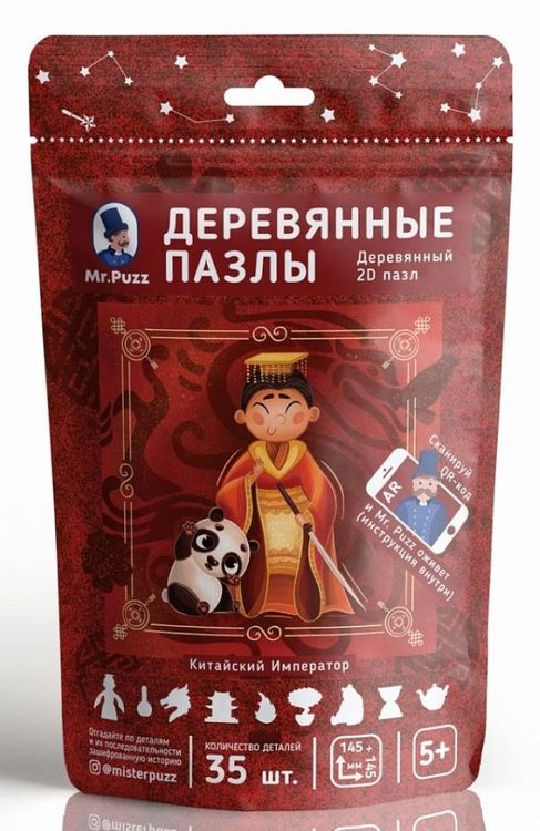 Интерактивные деревянные пазлы Mr.Puzz «Китайский Император» — картинка 6