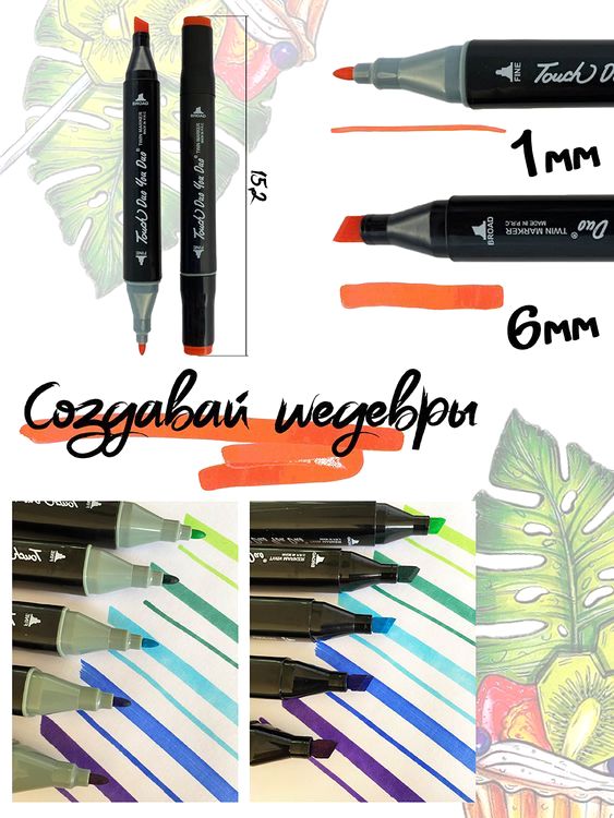 Маркеры для скетчинга, 48 цветов — картинка 4