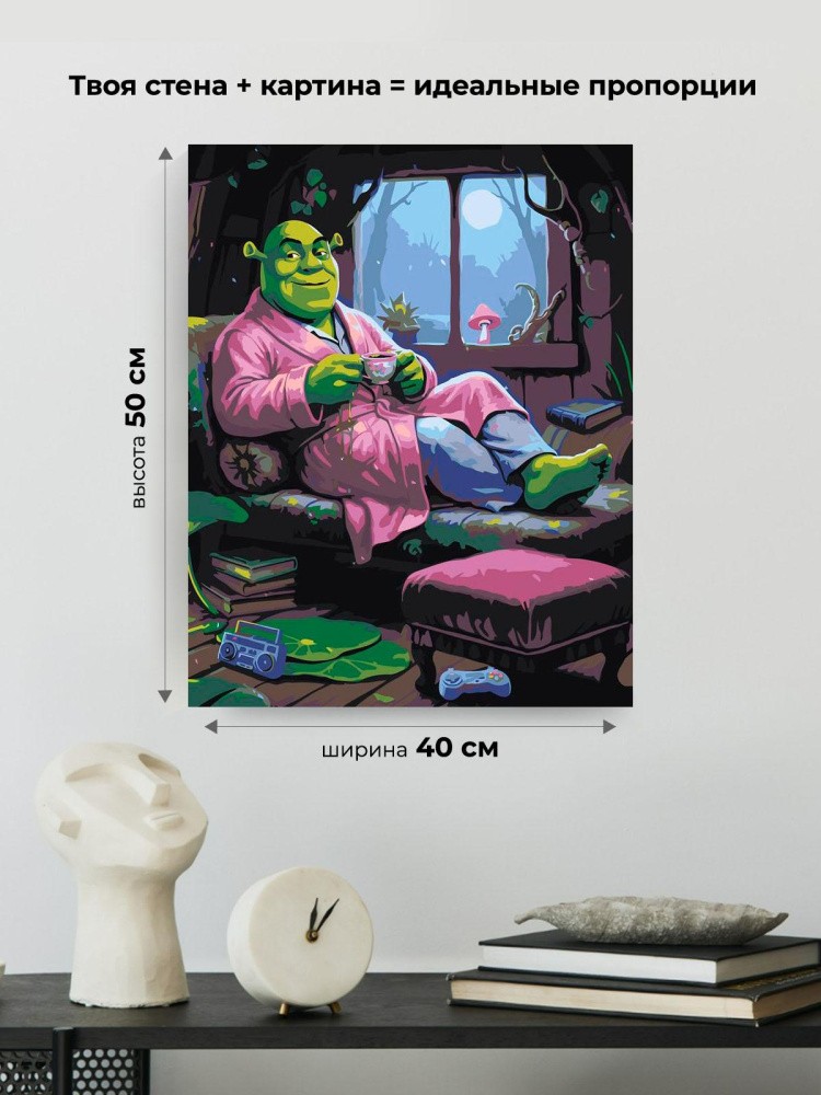 Картина по номерам Шрек в розовом халате — картинка 3