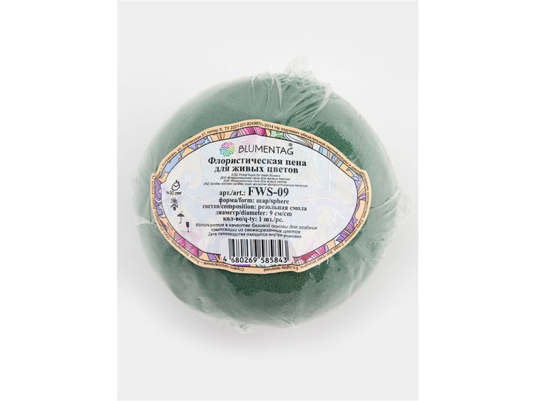 Флористическая пена для живых цветов Шар, d 9 см, Blumentag  — картинка 2