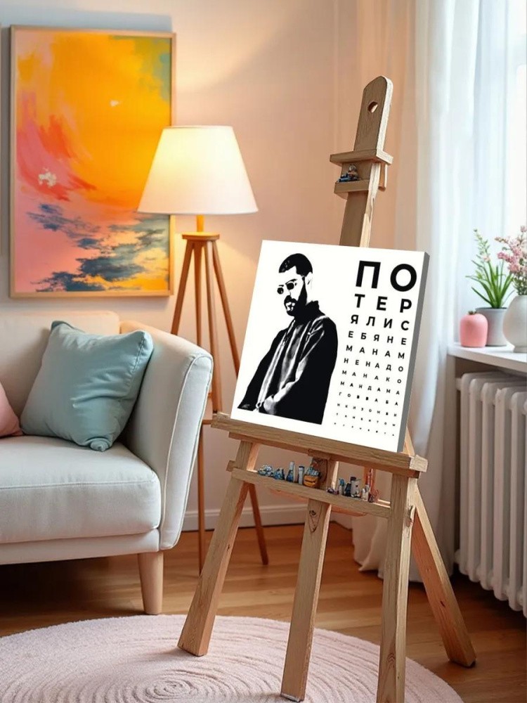 Картина по номерам «Рэпер Мияги Miyagi: Captain, с текстом» — картинка 9