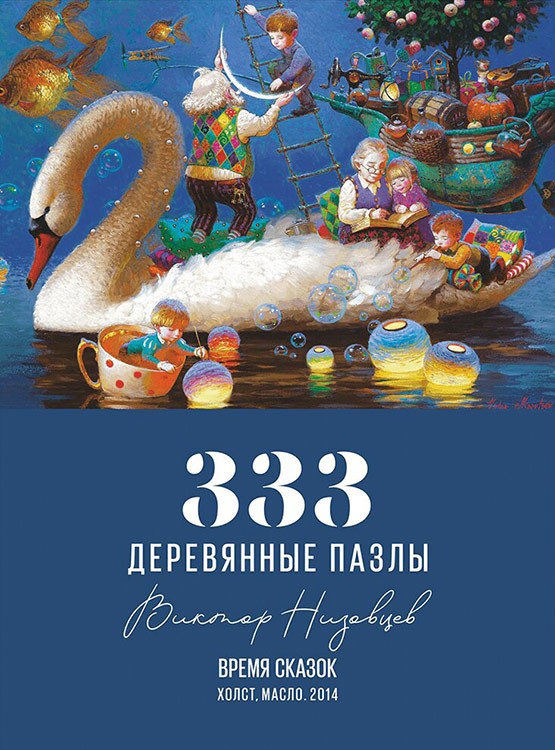 Деревянные пазлы DAVICI «Время сказок» — картинка 5