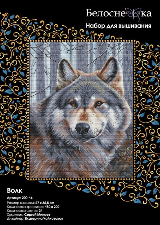 Набор для вышивания «Волк» — картинка 3