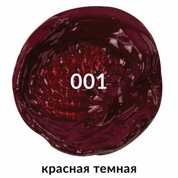 Краска масляная художественная BRAUBERG ART PREMIERE, 46 мл, проф. серия, красная темная — картинка 2