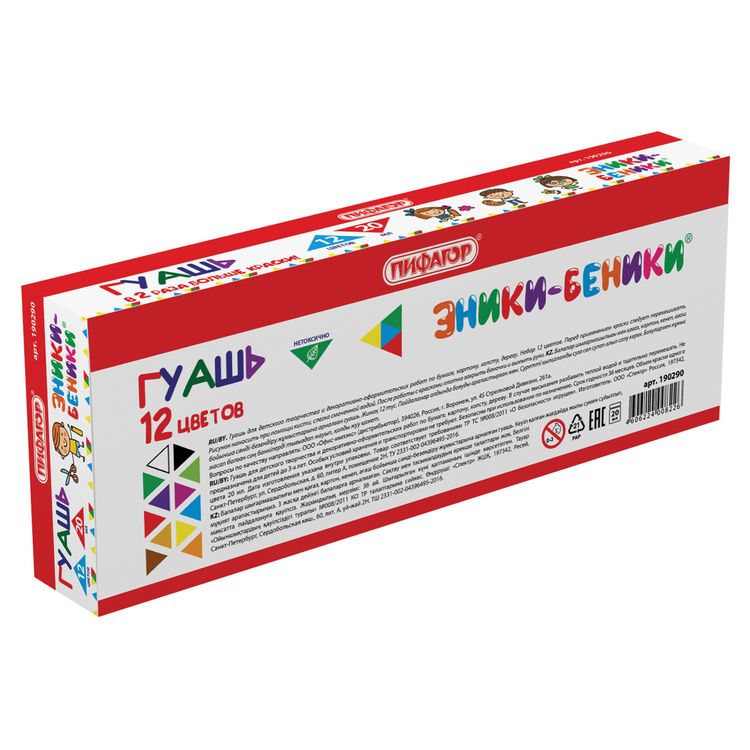 Гуашь ПИФАГОР «ЭНИКИ-БЕНИКИ» 12 цв., по 20 мл — картинка 4