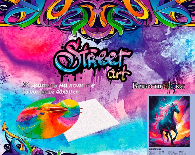 Картина по номерам «Фантазии» — картинка 7