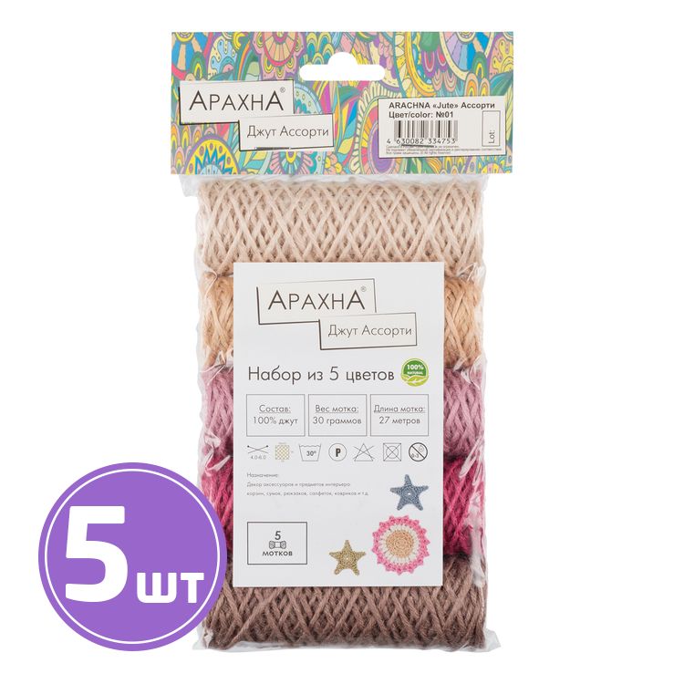 Пряжа Arachna Jute Ассорти (01), набор из 5 шт. по 30 г