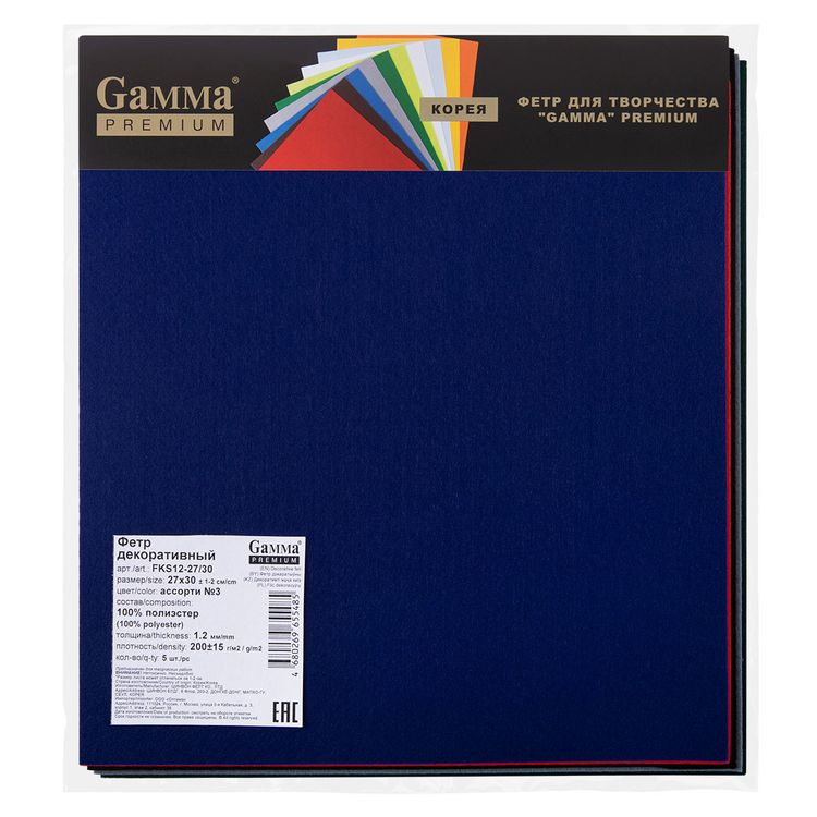 Фетр декоративный «Ассорти №3», жесткий, 1,2 мм, 27х30 см ± 2 см, 5 шт., Gamma — картинка 3