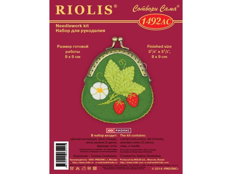 Набор для вышивания «Кошелёк. Земляничка» — картинка 4