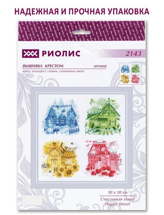 Набор для вышивания «Счастливая улица» — картинка 7