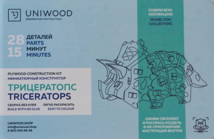 Конструктор из дерева «Трицератопс» — картинка 6