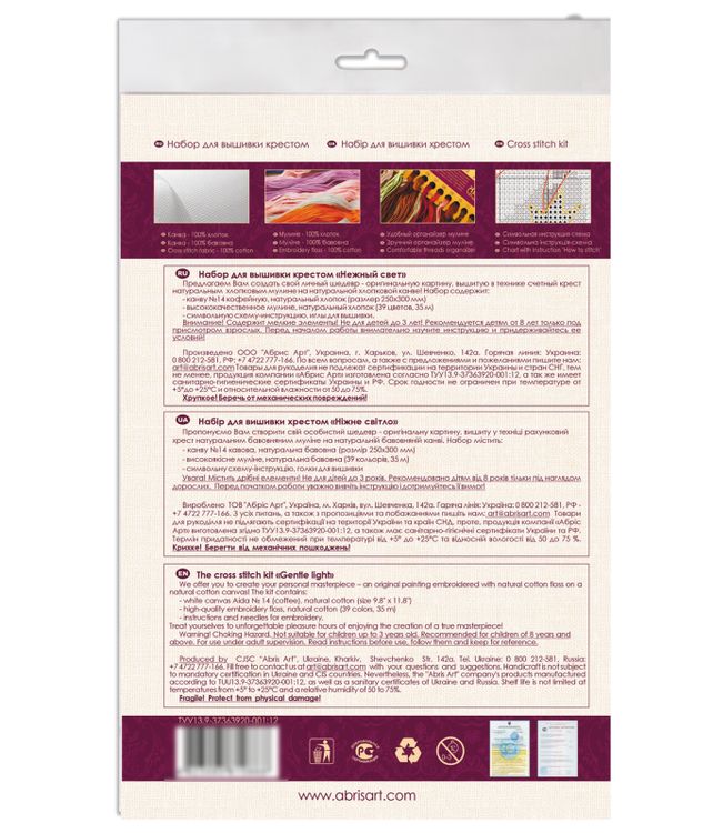 Набор для вышивания «Нежный свет» — картинка 6