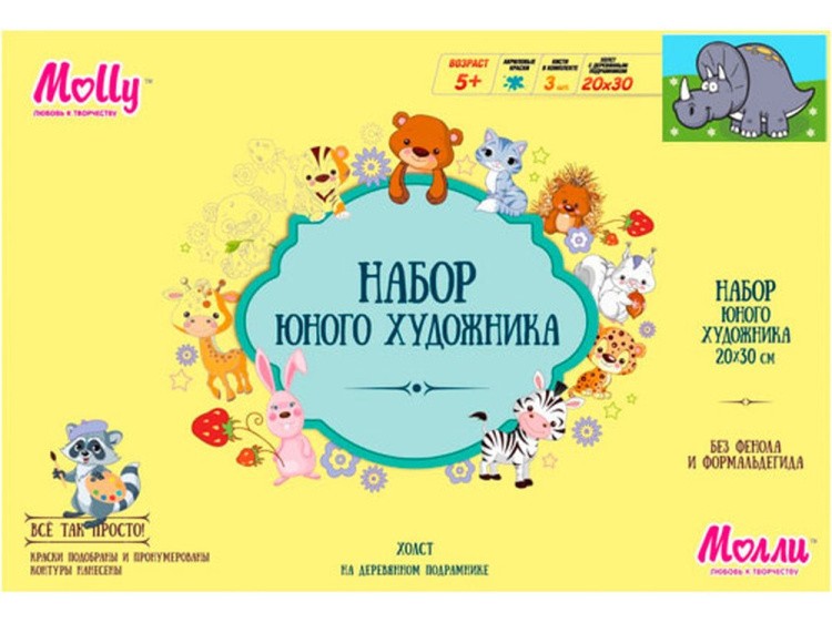 Картина по номерам «Динозавр Ярик» — картинка 2