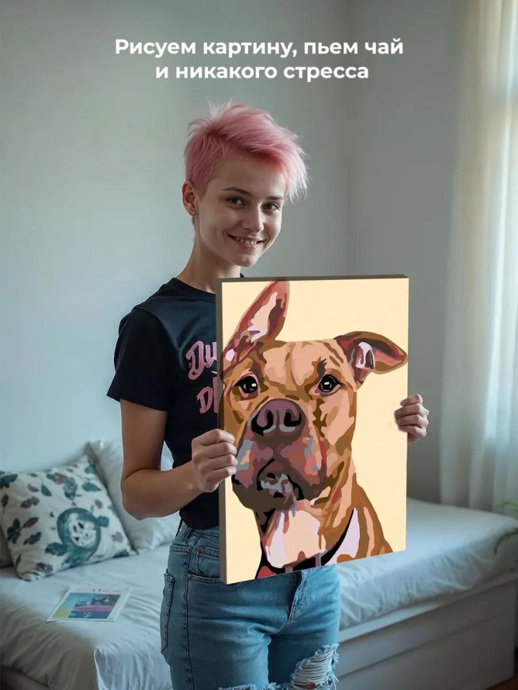 Картина по номерам «Робби» — картинка 6