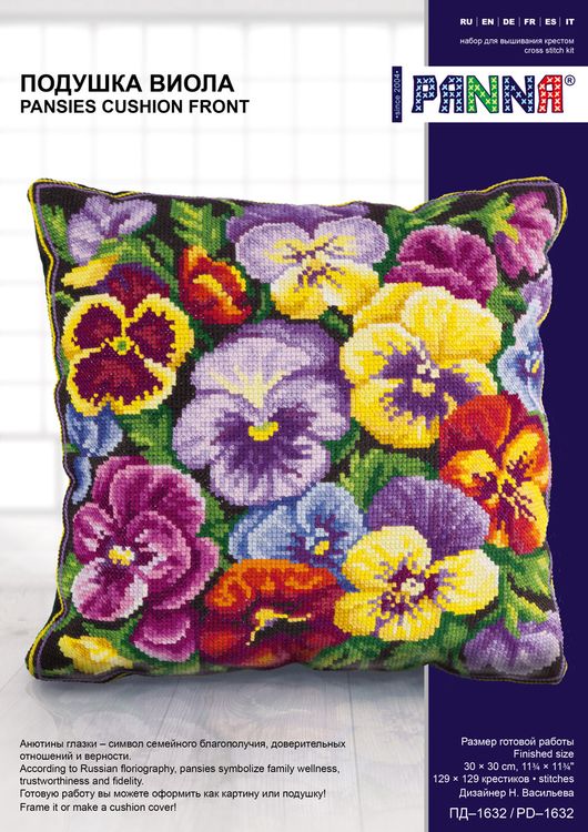 Набор для вышивания «Подушка. Виола» — картинка 3
