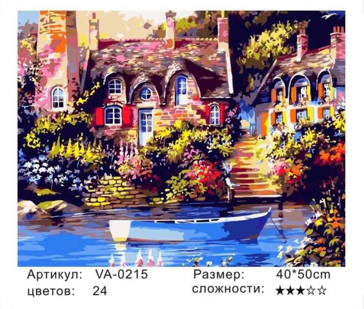 Картина по номерам «Дом» — картинка 2