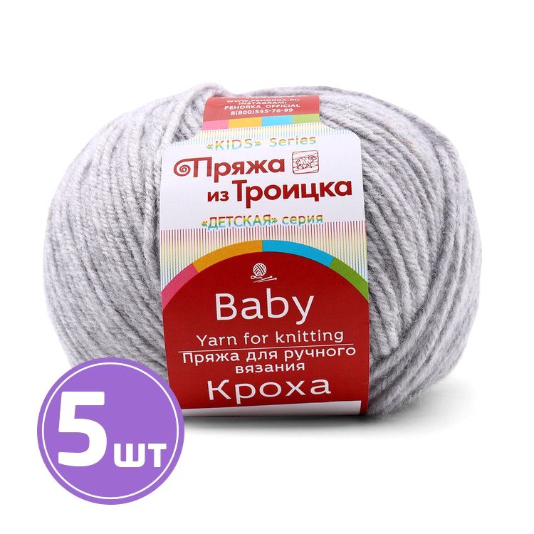 Пряжа из Троицка Кроха (386), светло-серый меланж, 5 шт. по 50 г