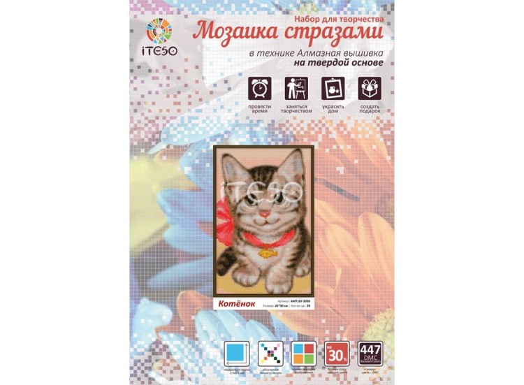 Алмазная вышивка «Котёнок» — картинка 2