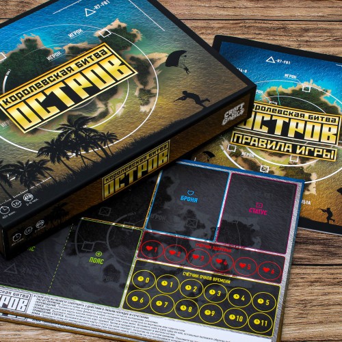 Тактическая настольная игра «Королевская битва. Остров» — картинка 3