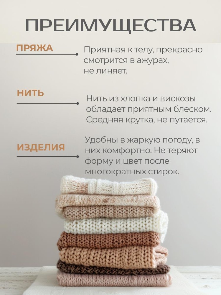 Пряжа Семеновская пряжа Irina (Ирина) (161522), какао светлое, 5 шт. по 100 г — картинка 5