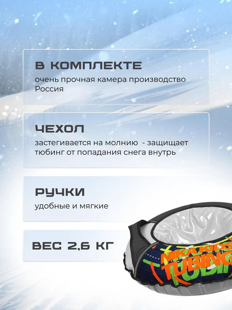 Детская зимняя ватрушка тюбинг для катания 80 см — картинка 3