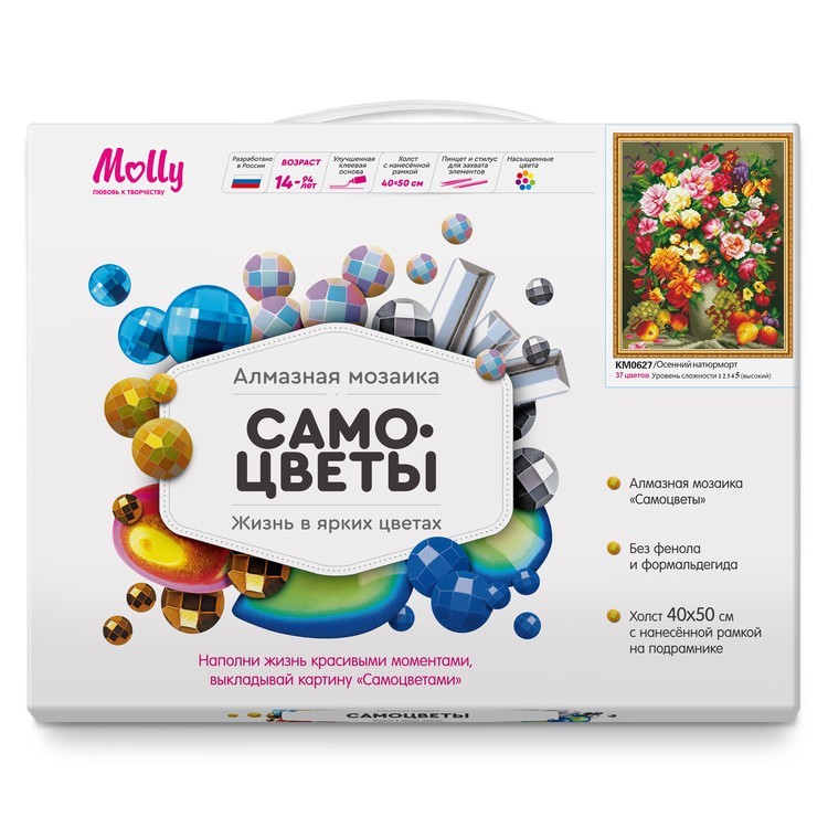 Алмазная вышивка «Осенний натюрморт» — картинка 3