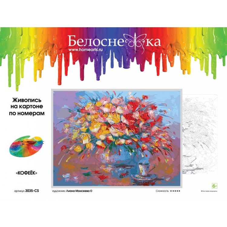 Картина по номерам «Кофеёк» — картинка 3