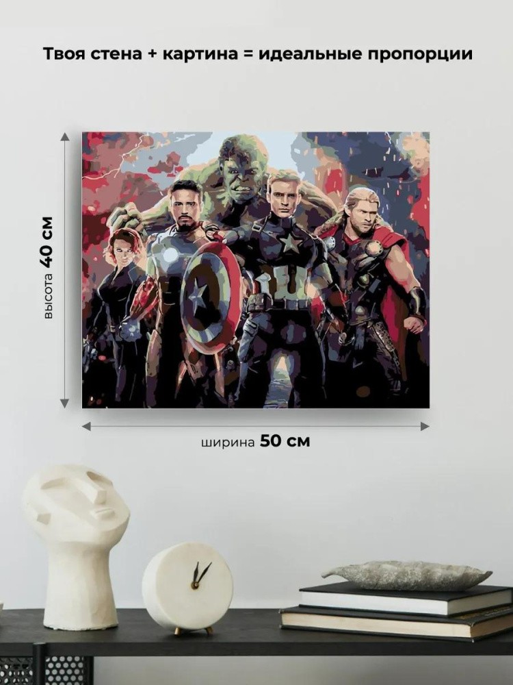 Картина по номерам «Отряд мстителей» — картинка 3