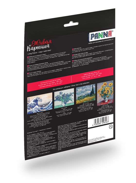 Набор для вышивания «Автопортрет в соломенной шляпе» — картинка 3