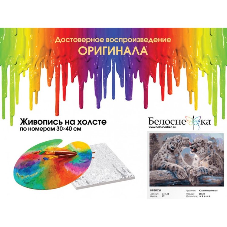 Картина по номерам «Ирбисы» — картинка 4