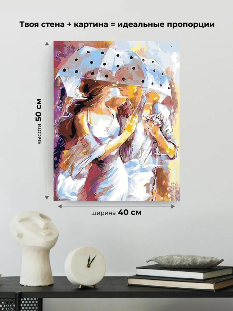 Картина по номерам «Романтика» — картинка 3