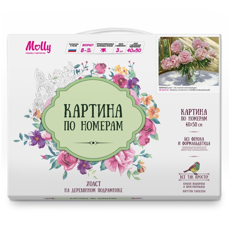 Картина по номерам «Бузин. На солнечной веранде» — картинка 2