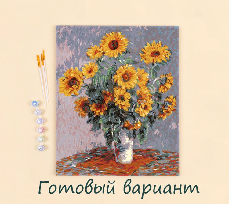 Картина по номерам «Клод Моне, Подсолнухи» — картинка 2