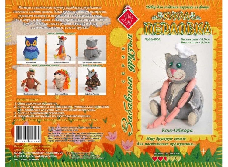 Набор для шитья «Кот-Обжора» — картинка 5