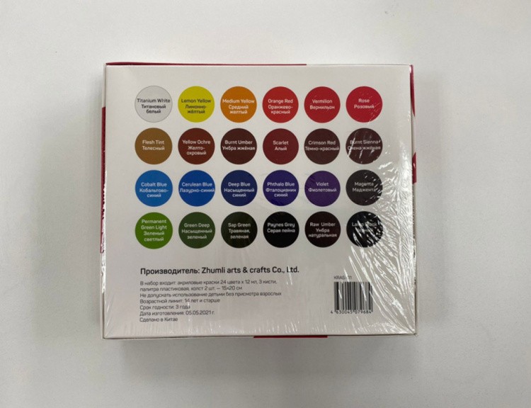 Набор акриловых красок (24 цвета) RadugaArt — картинка 5