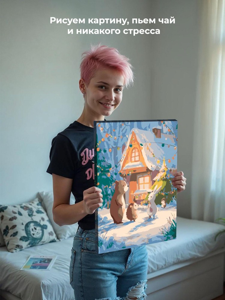 Картина по номерам Новый год у животных в лесу — картинка 7