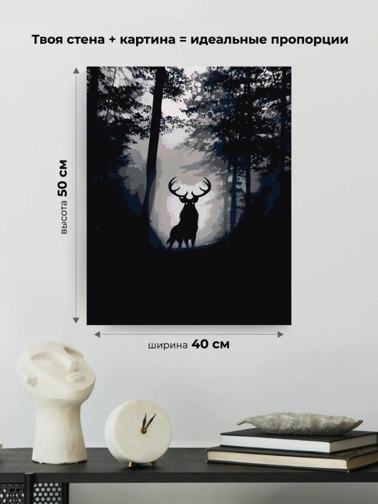 Картина по номерам «Лесной олень» — картинка 3