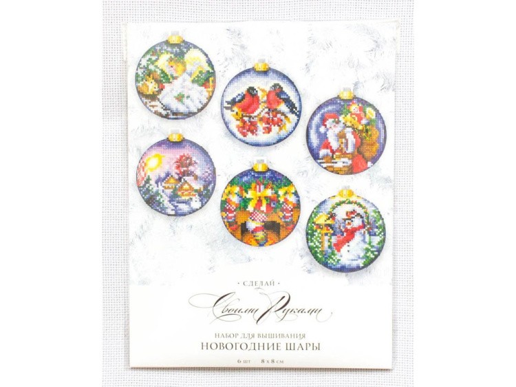 Набор для вышивания «Новогодние шары» — картинка 8