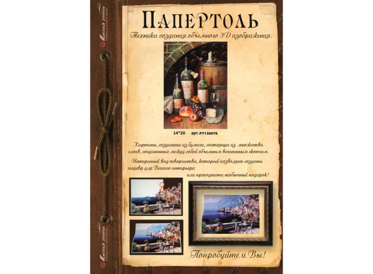 Папертоль «Натюрморт с вином» — картинка 3