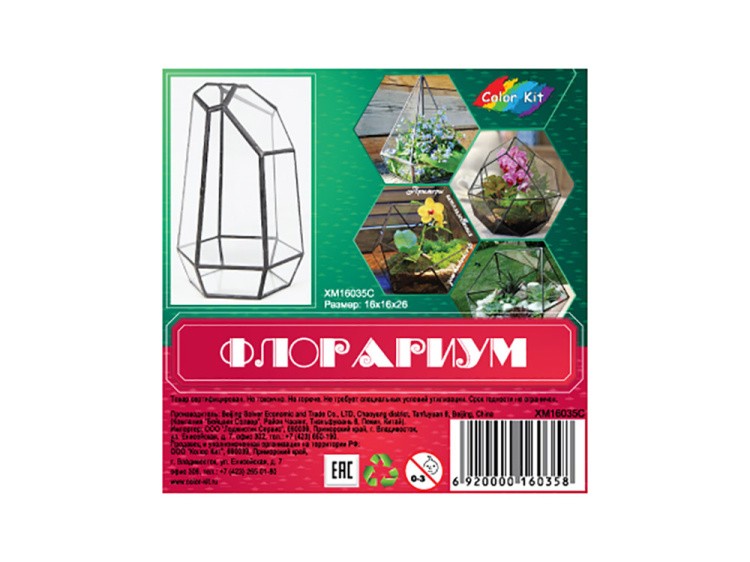 Флорариум башенка — картинка 3