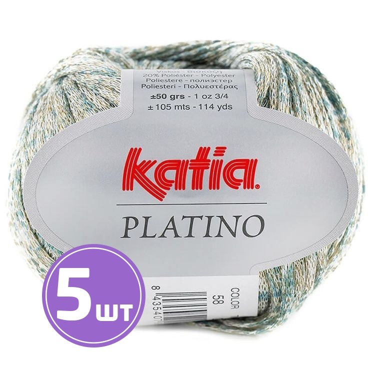 Пряжа Katia Platino (58), меланж, 5 шт. по 50 г