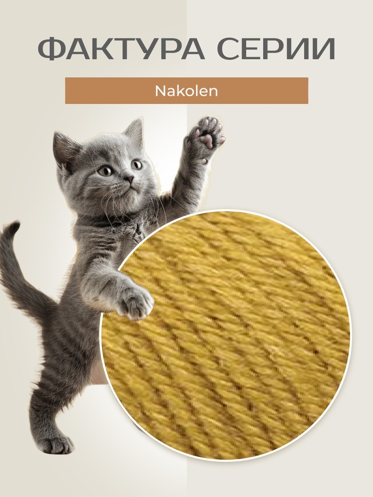 Пряжа NAKO Nakolen (Нако Наколен), (1549), горчичный, 5 шт. по 100 г — картинка 3