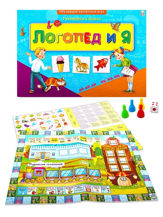 Готовимся к школе «Логопед и я» — картинка 3