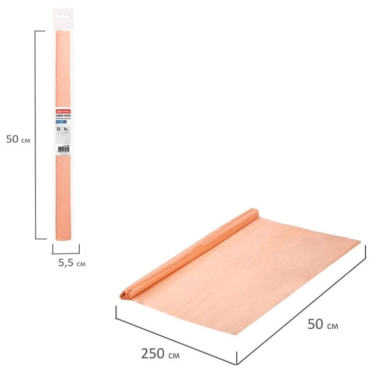 Бумага гофрированная (креповая), 32 г/м2, персиковая, 50х250 см, в рулоне, Brauberg — картинка 5