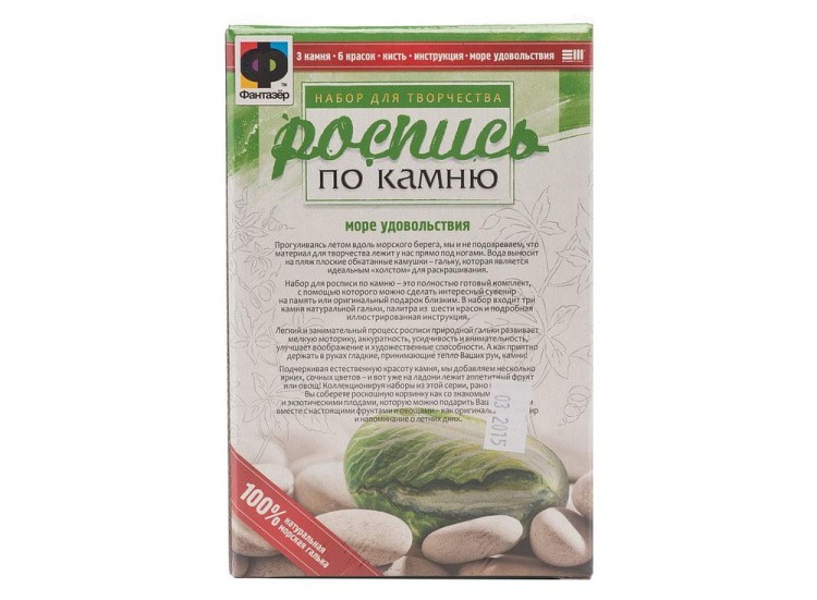 Набор для творчества «Огурец, зелёный лук, салат» (роспись по камню) — картинка 2