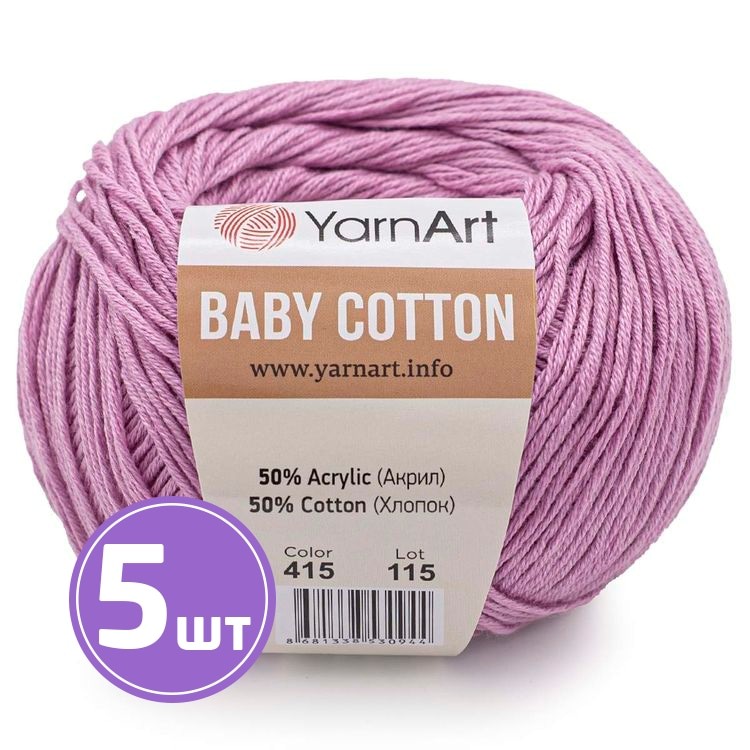 Пряжа YarnArt Baby cotton (415), светлый флокс, 5 шт. по 50 г