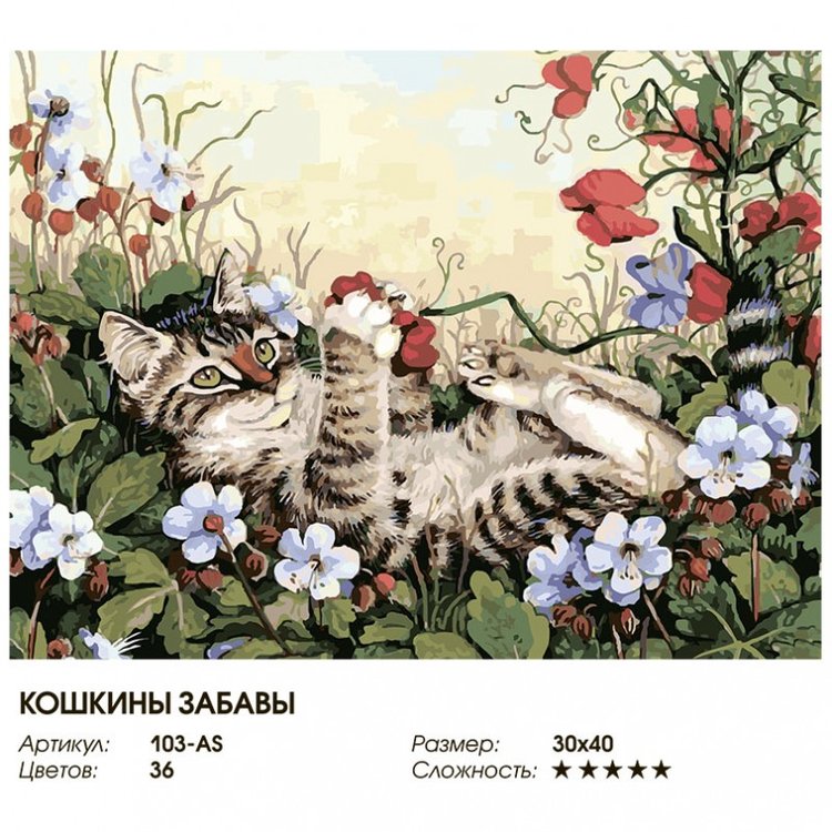 Картина по номерам «Лето» — картинка 2