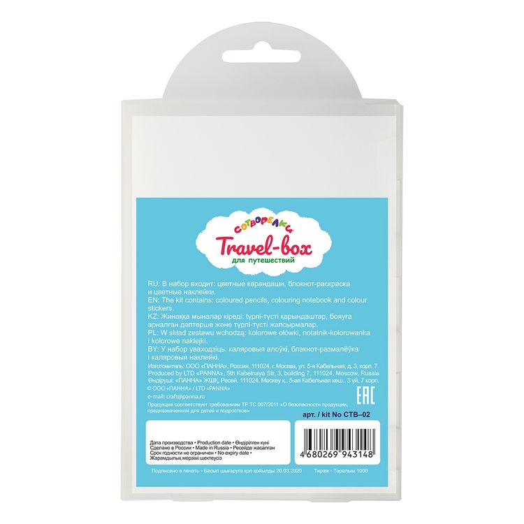 Набор для раскрашивания цветными карандашами «Travel-box для путешествий. Космос», 30 листов — картинка 3