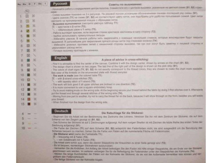 Набор для вышивания «Белые лилии» — картинка 9