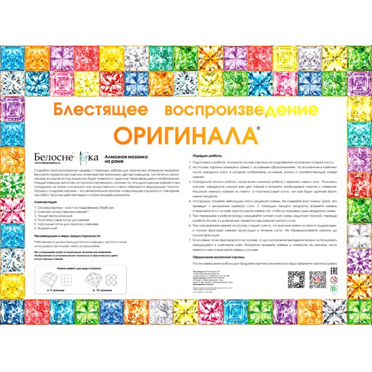 Алмазная вышивка «Валентинка» — картинка 7